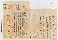 藏品(蘇外等向郡城蔡宅仝立賣盡絕契(附契尾))的圖片